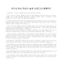 자기소개서 작성사례(고시원총무) 자기소개서 작성사례(고시원총무)